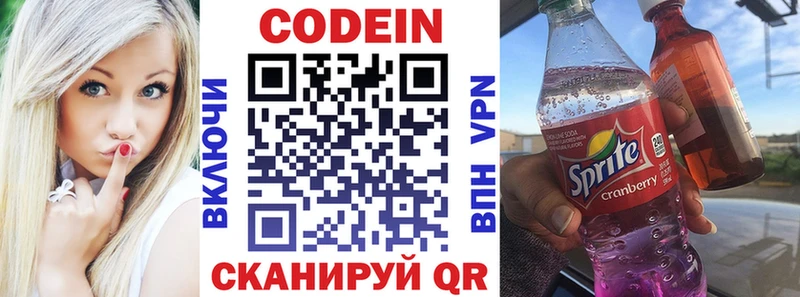 Codein Purple Drank  МЕГА как зайти  Кущёвская 