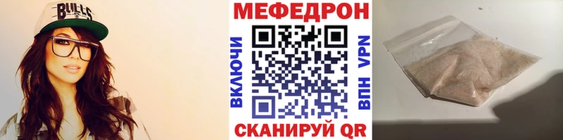 Мефедрон mephedrone  Кущёвская 