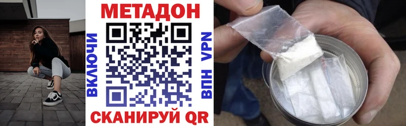 МЕТАДОН VHQ  hydra ссылки  Кущёвская  купить  
