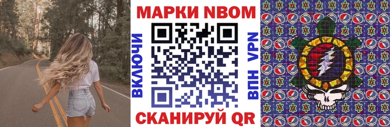 Марки N-bome 1500мкг  Кущёвская 